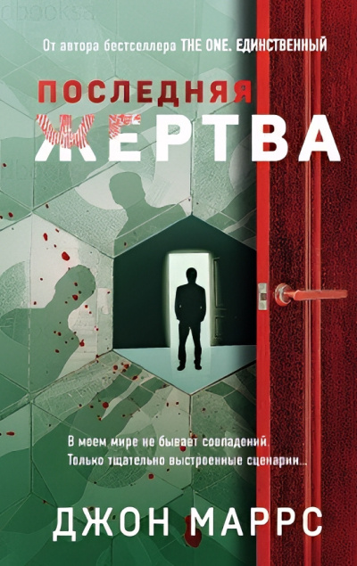 Моэм Сомерсет - Мистер всезнайка