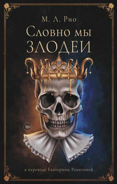 Анна  Сабурова - НАПЕРСТЯНКА