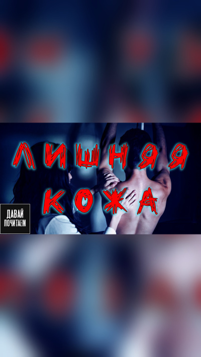 Диксон Гордон - Черный Чарли