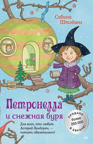 О. Генри - Дайте пощупать ваш пульс