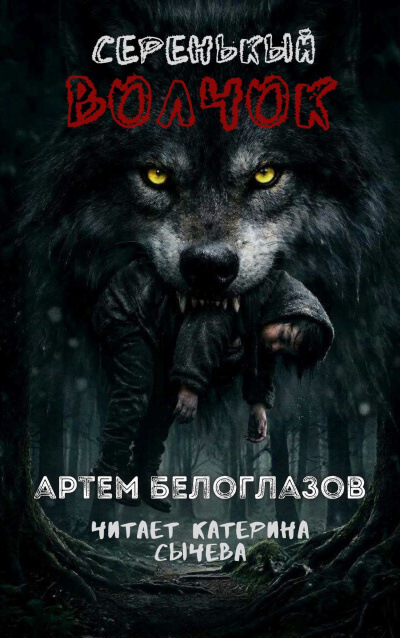 Сабурова Анна - Белая лилия