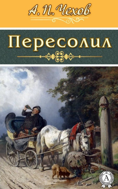 Владмели Владимир - Поездка в Россию