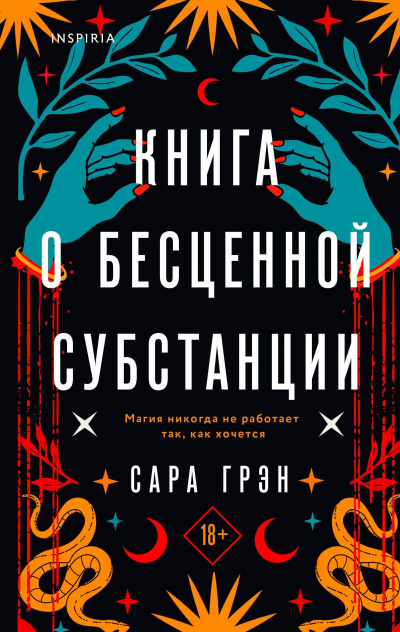 Браун Фредерик - Приказ есть приказ