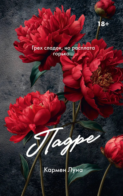 Гринвуд Джеймс - Маленький оборвыш