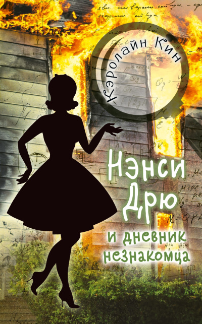Да Дао Цзэй - Великий Вор. Главы 238-249