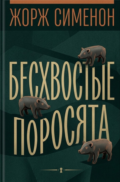 Эллисон Харлан - Живой и невредимый в одиноком путешествии