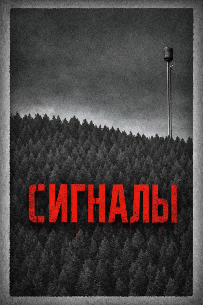 Окоменюк Татьяна - Наваждение