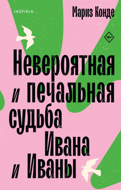 Мамин-Сибиряк Дмитрий - Сказка о том, как жила-была последняя Муха