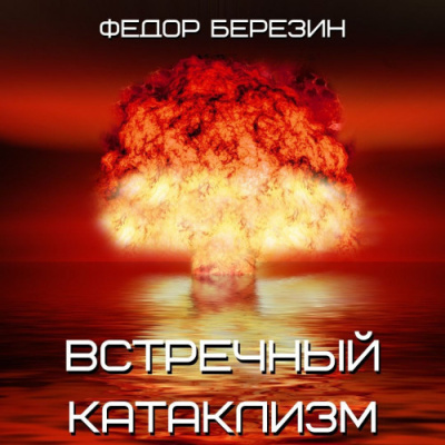 Грибоедов Александр - Горе от ума