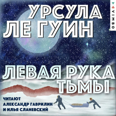 Чехов Антон - Страх
