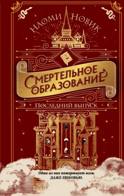Лавкрафт Говард - В склепе