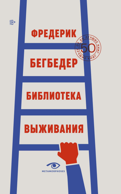Стаут Рекс - Убей сейчас — заплатишь позже