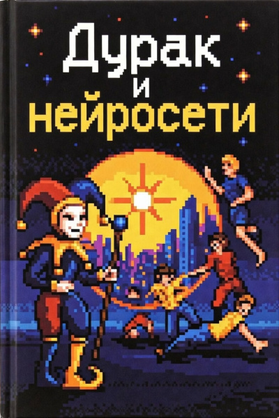 Кинсбери Карен - Подарок Гидеоны