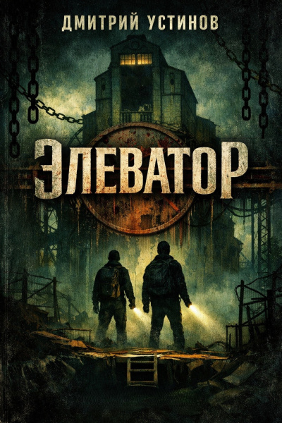 Воронкова Любовь - Старшая сестра