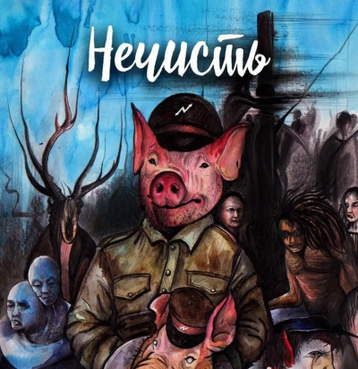 Смит Кларк Эштон - Империя некромантов