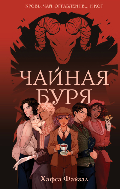 Даль Роальд - Яд