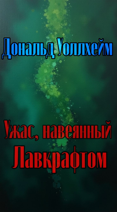 Горький Максим - Кладбище