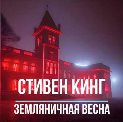 Николай Лесков - Кадетский монастырь
