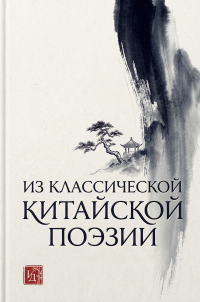 Горький Максим - Старуха Изергиль