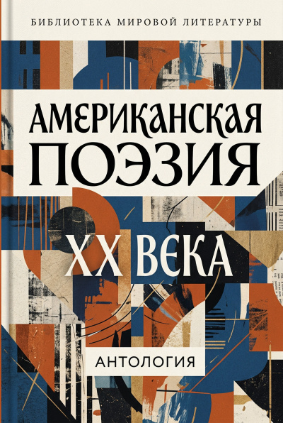 Григорий Родственников, Саша Веселов - Бадяга