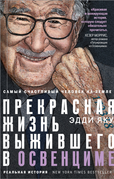 Корулин Александр - В.Е.Д.И