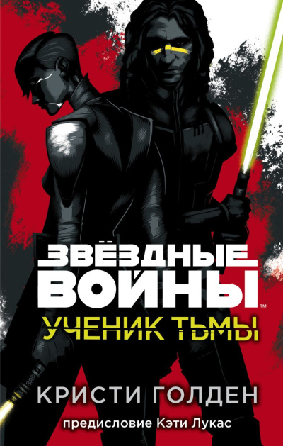 Гоголь Николай - Вий