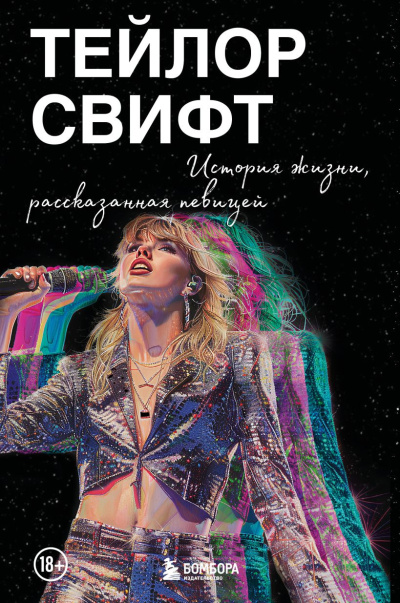 О. Генри - Фараон и хорал