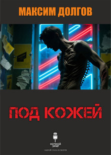 Кларк Артур - Солнечный ветер