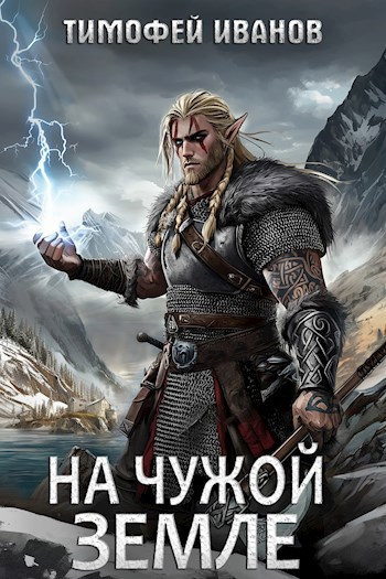 Лондон Джек - Неожиданное