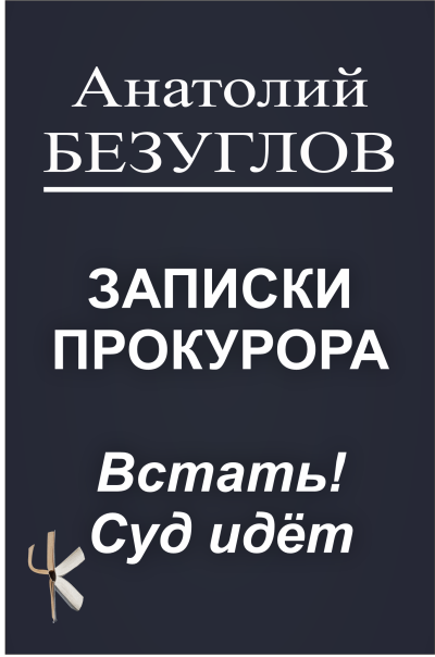Брэдбери Рэй - Одна единственная ночь