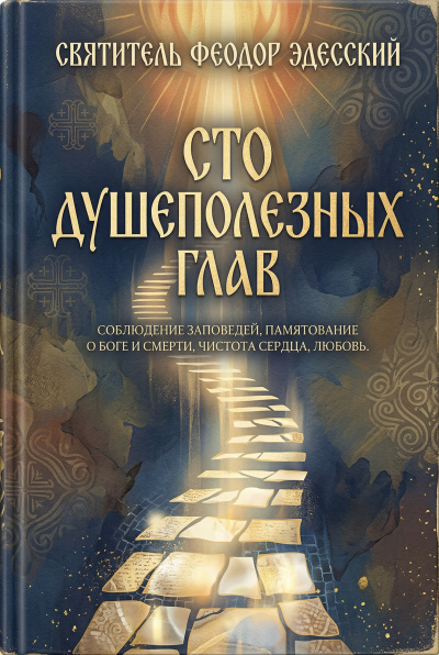 Смит Кларк Эштон - Чёрный аббат Патуума