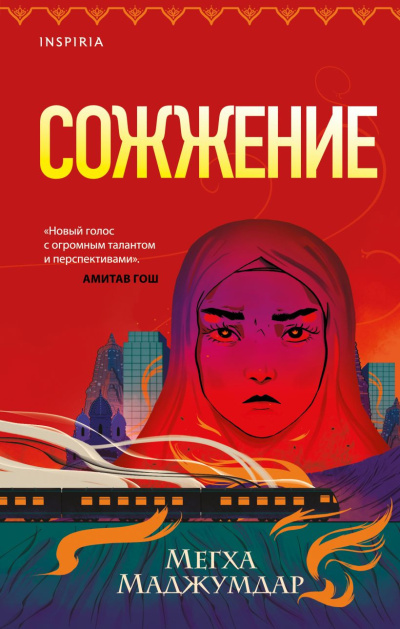 Скоркина Юлия - Бабкина баня