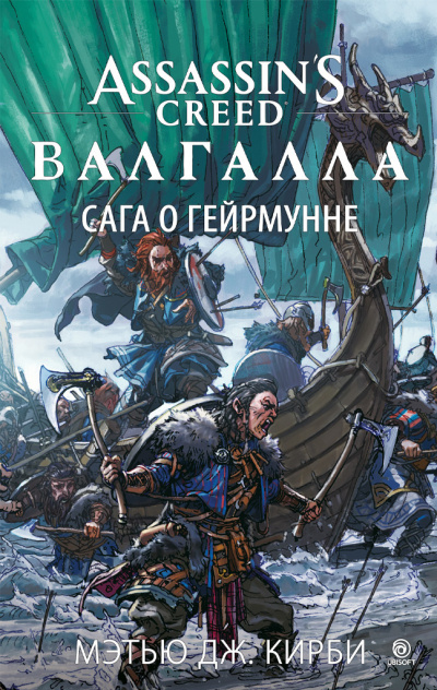 Ю Сон - Арк 1