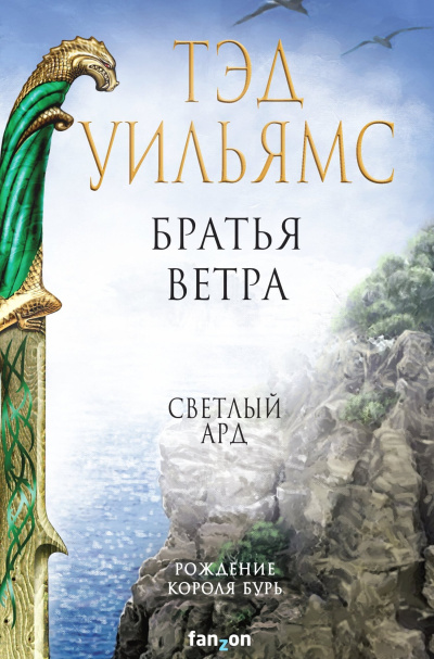 Лавкрафт Говард, Дерлет Август - Лампа Аль-Хазреда