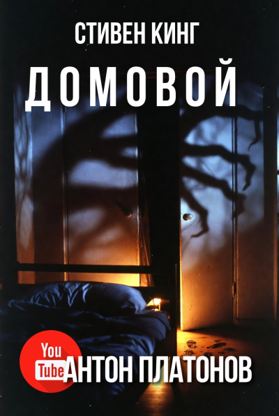 Стивенсон Роберт - Алмаз раджи