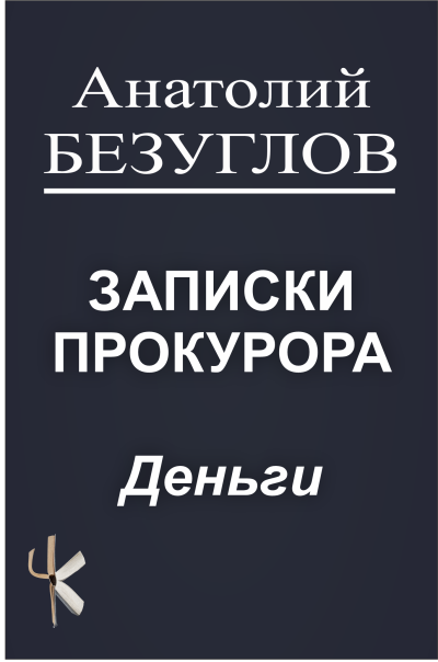 Рид Томас Майн - Всадник без головы