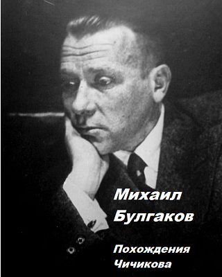 Чехов Антон - Тряпка