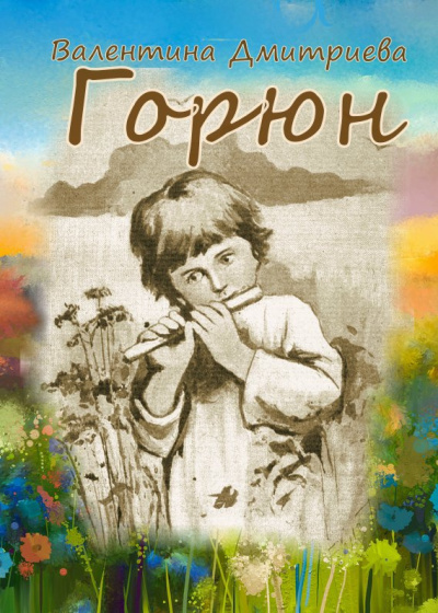 Куприн Александр - Чудесный доктор