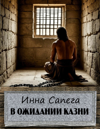 Золя Эмиль - Кузнец