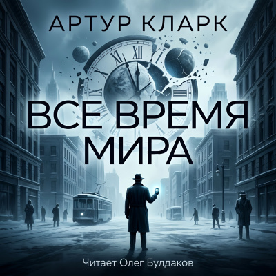Айхер Джерри С. - Возвращение Ребекки