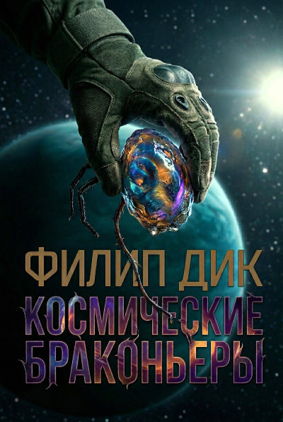 Чехов Антон - За двумя зайцами погонишься, ни одного не поймаешь