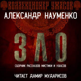 Куприн Александр - На Разъезде