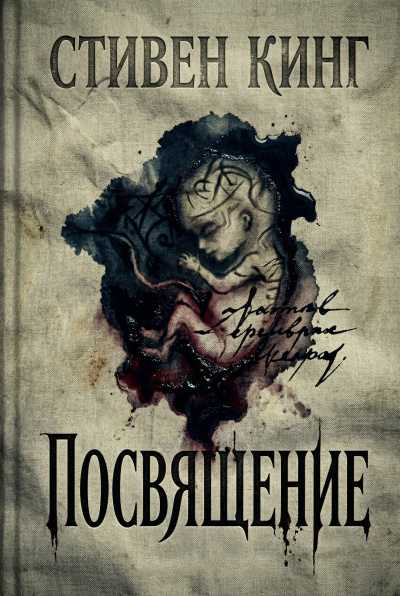 Гамильтон Эдмонд - Невероятный мир