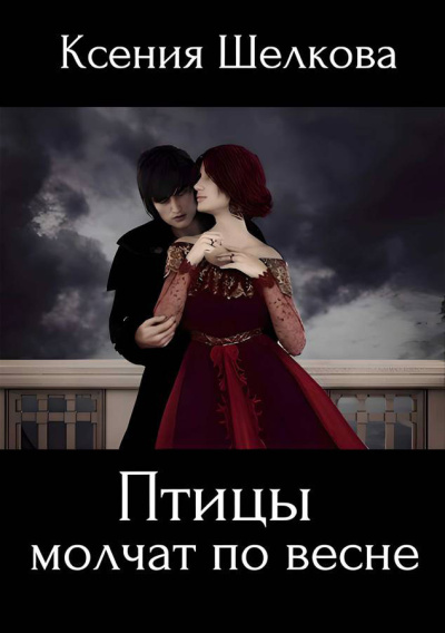 Лавкрафт Говард - Лунная Топь