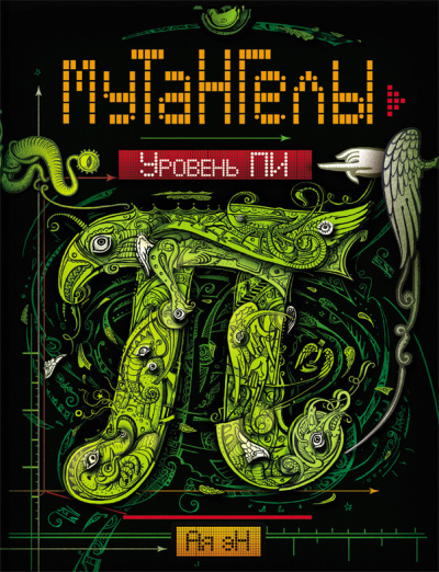 Гааг Мара - Зубная фея