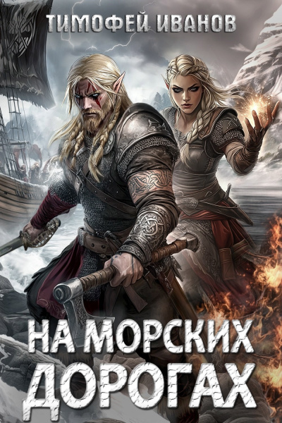 Саберхаген Фред - В храме Марса