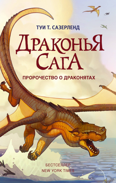 Семь Симеонов