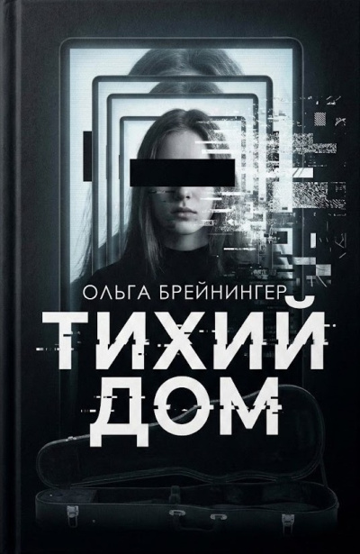 Пантелеев Леонид - Фенька     Плиз, не ставьте в выходные. Спасибо