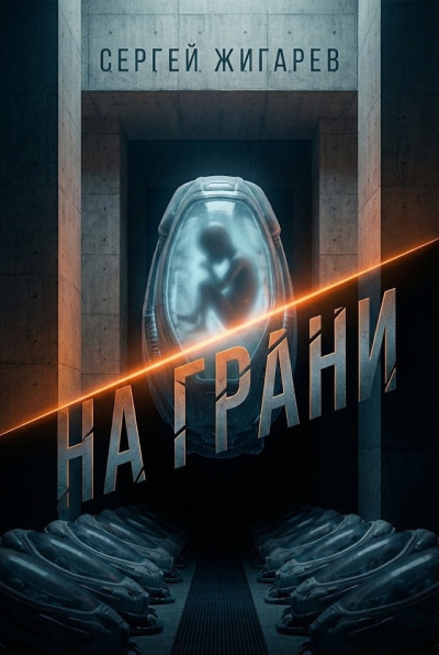 Лавкрафт Говард - Праздник