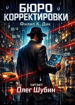 Роман Незнаю, Джей Арс - Увидеть Дьявола